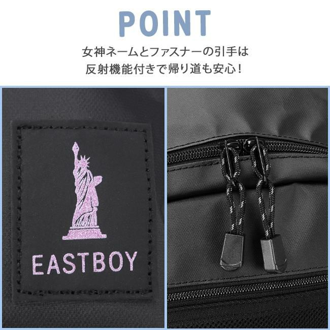 イーストボーイ ハヌル リュック EASTBOY eba72