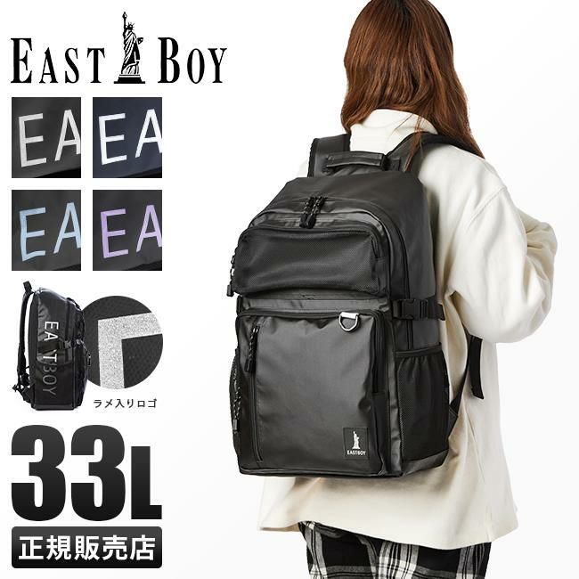 イーストボーイ ハヌル リュック EASTBOY eba73