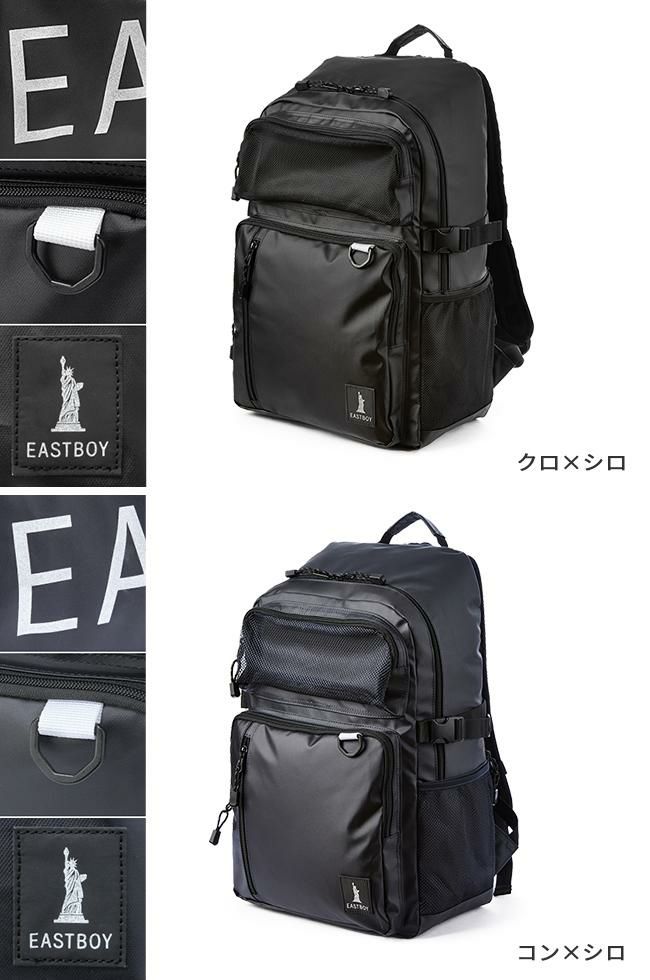 イーストボーイ ハヌル リュック EASTBOY eba73