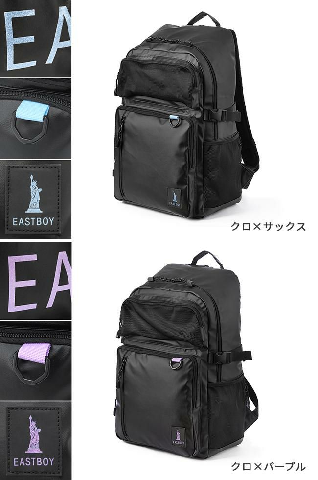 イーストボーイ ハヌル リュック EASTBOY eba73