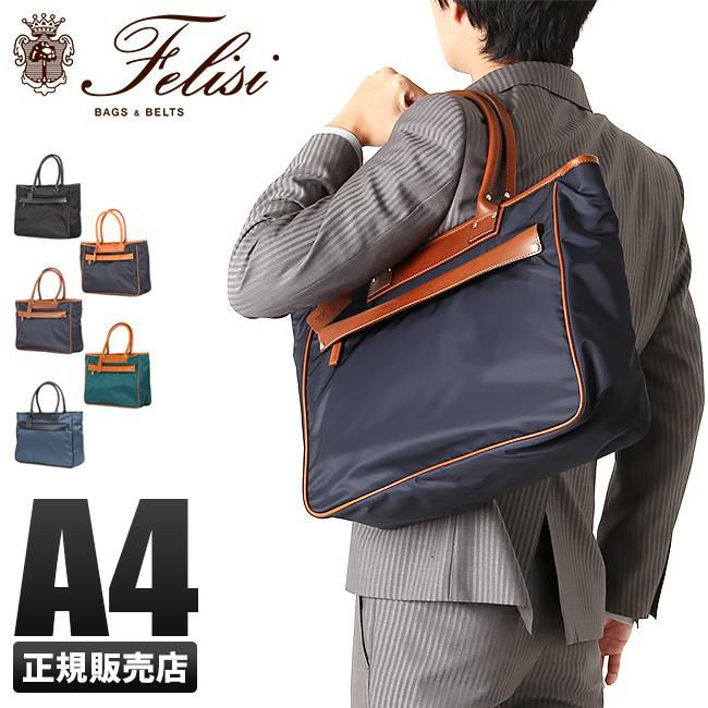 フェリージ  ビジネストート Felisi felisi-14-26-ds