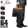 フェリージ URBANO ブリーフケース Felisi felisi-1773-ds