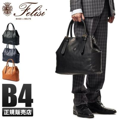 フェリージ ビジネスバッグ トートバッグ felisi-20-75-nk-ds【正規