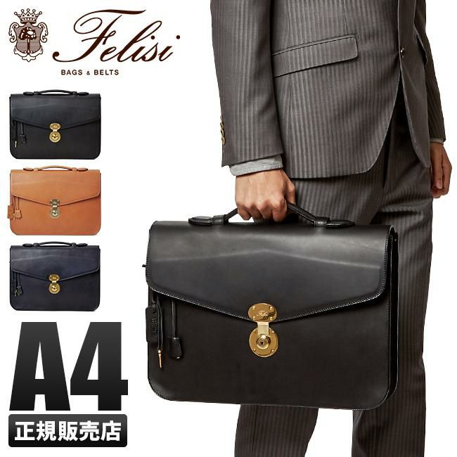 フェリージ イングリッシュ ブリーフケース Felisi felisi-2002-6-A