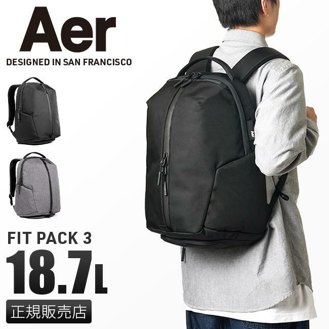 エアー アクティブコレクション リュック Aer fit-pack3