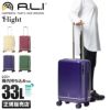 アジアラゲージ フライト スーツケース A.L.I flt-010k-18