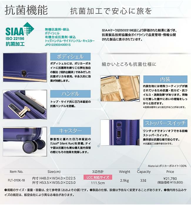 アジアラゲージ フライト スーツケース A.L.I flt-010k-18