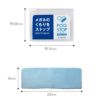 メール便選択で送料無料 販売用 フォグストップ くもり止め スリムタイプ fogstop-slim