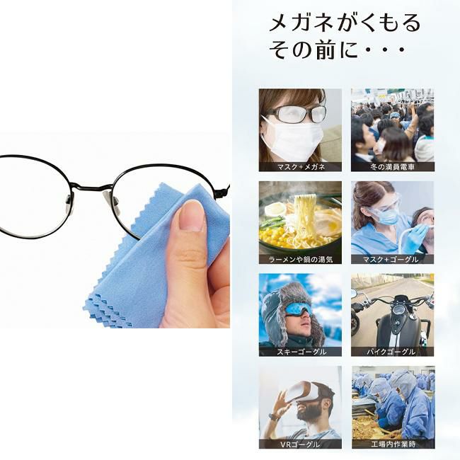 メール便選択で送料無料 販売用 フォグストップ くもり止め スリムタイプ fogstop-slim