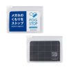 メール便選択で送料無料 販売用 フォグストップ くもり止め スリムタイプ fogstop-slim