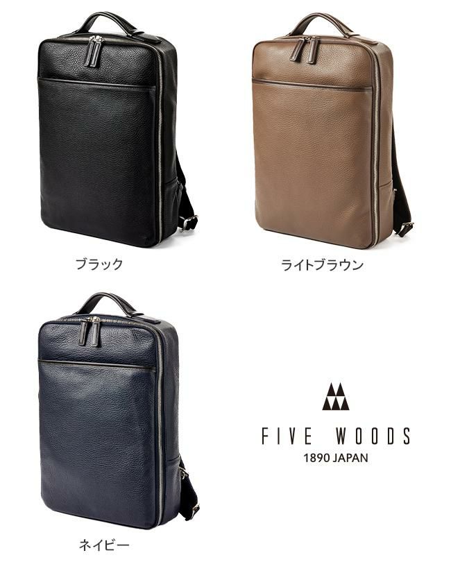 ファイブウッズ グレイン ビジネスリュック FIVEWOODS fw-39094