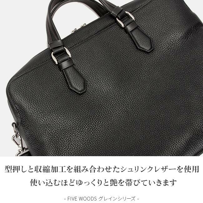 ファイブウッズ グレイン ブリーフケース FIVEWOODS fw-39096