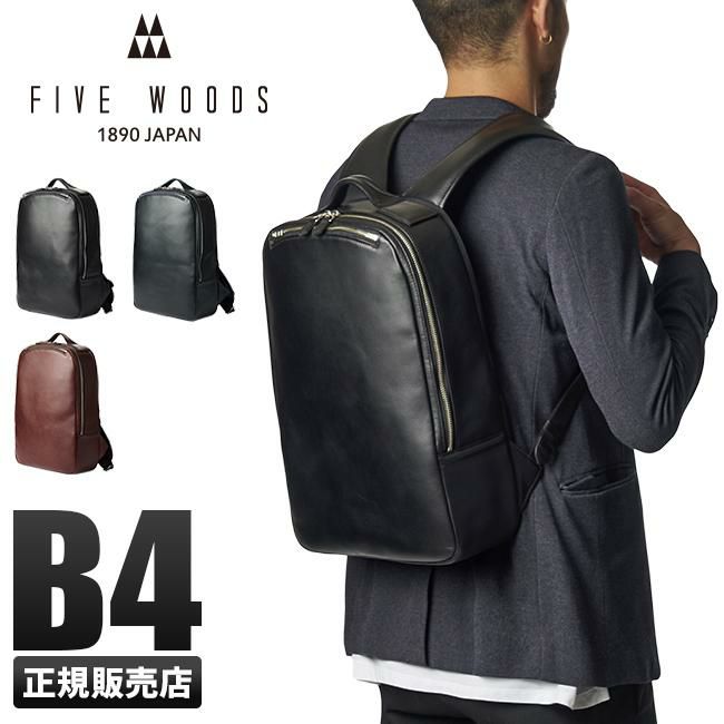 ファイブウッズ プラトウ ビジネスリュック FIVEWOODS fw-39195