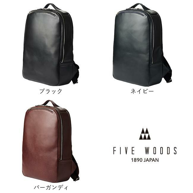 ファイブウッズ プラトウ ビジネスリュック FIVEWOODS fw-39195