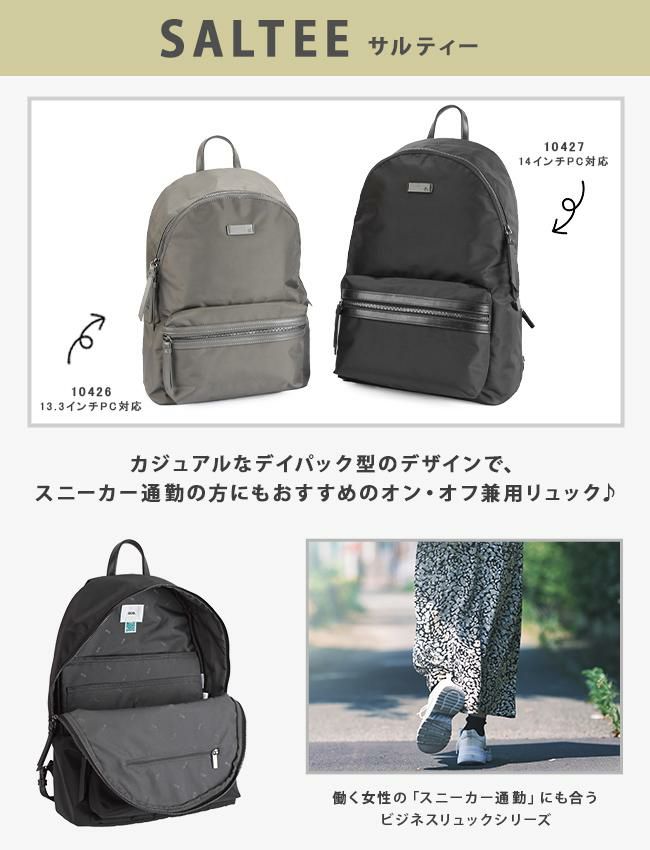 エース ジーンレーベル サルティー ビジネスリュック ace.GENE LABEL gene-10426