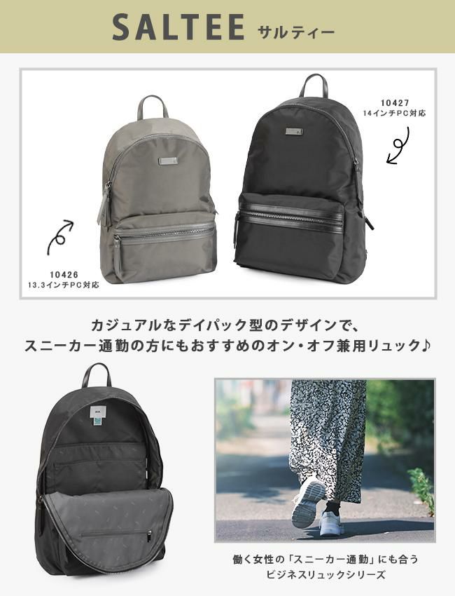 エース ジーンレーベル サルティー ビジネスリュック ace.GENE LABEL gene-10427