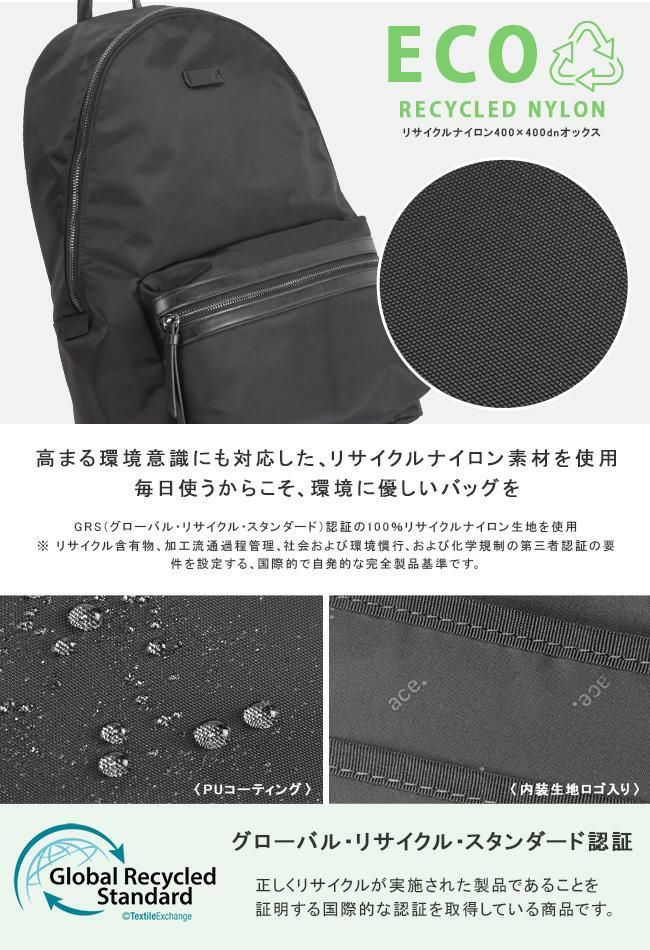 エース ジーンレーベル サルティー ビジネスリュック ace.GENE LABEL gene-10427