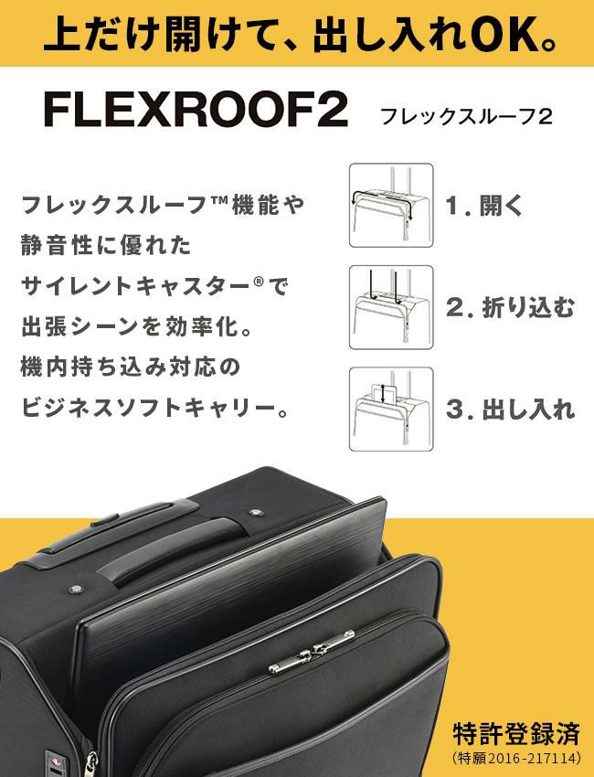 エース ジーンレーベル フレックスルーフ2 キャリーケース ソフト ace.GENE LABEL gene-67571