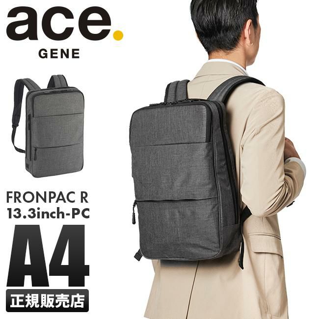 エース ジーンレーベル フロンパックR ビジネスリュック ace.GENE LABEL gene-67821