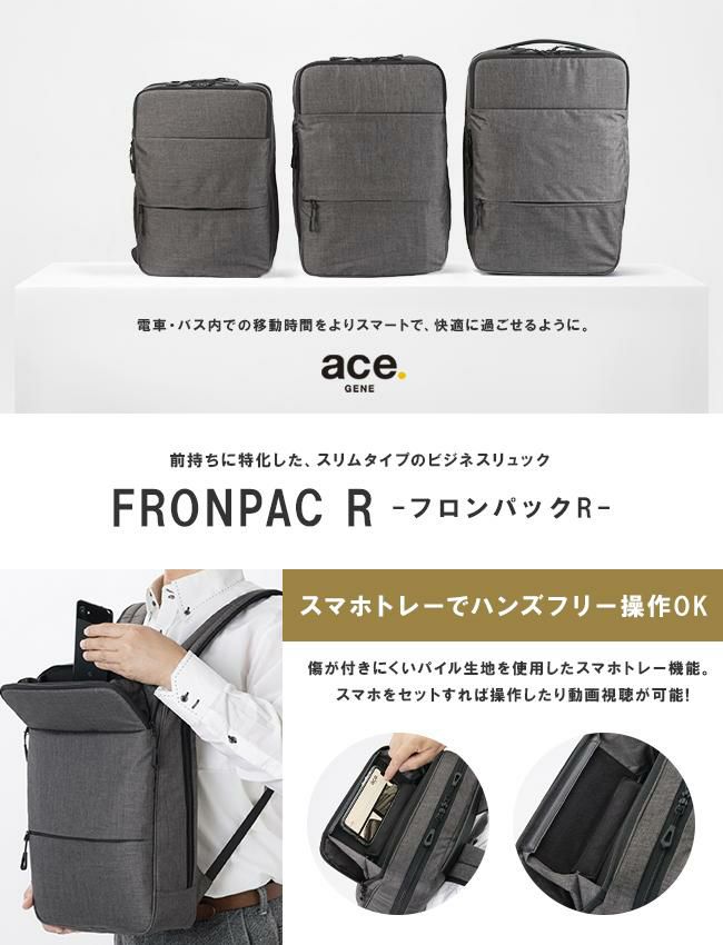 エース ジーンレーベル フロンパックR ビジネスリュック ace.GENE LABEL gene-67821