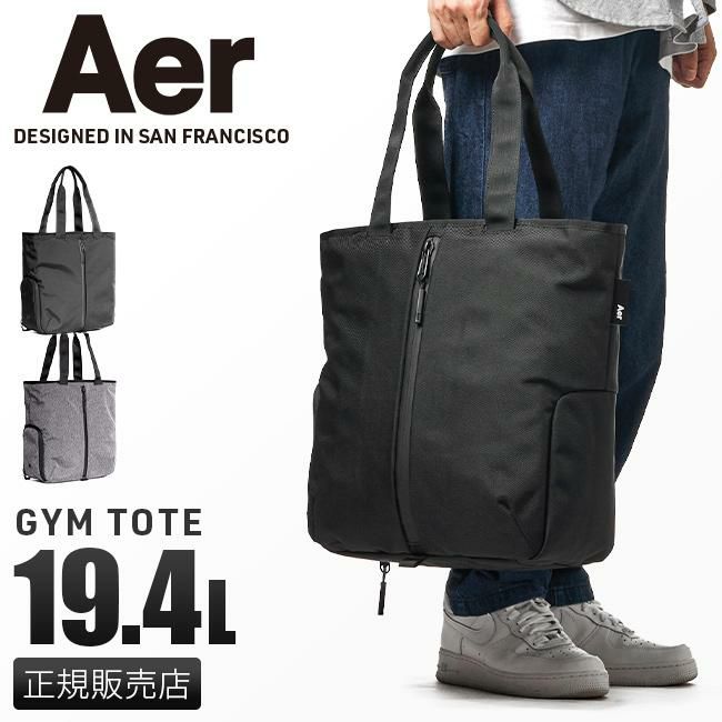 正規取扱店】エアー アクティブコレクション トートバッグ gym-tote 11008 12008