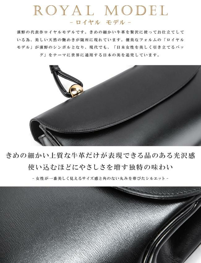 HAMANO ロイヤルモデル ハンドバッグ  h00-02435