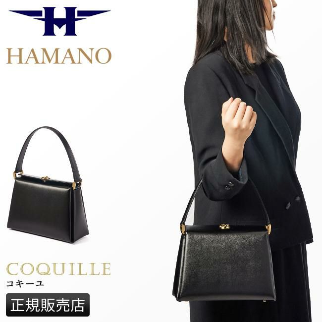HAMANO コキーユ ハンドバッグ  h00-04536