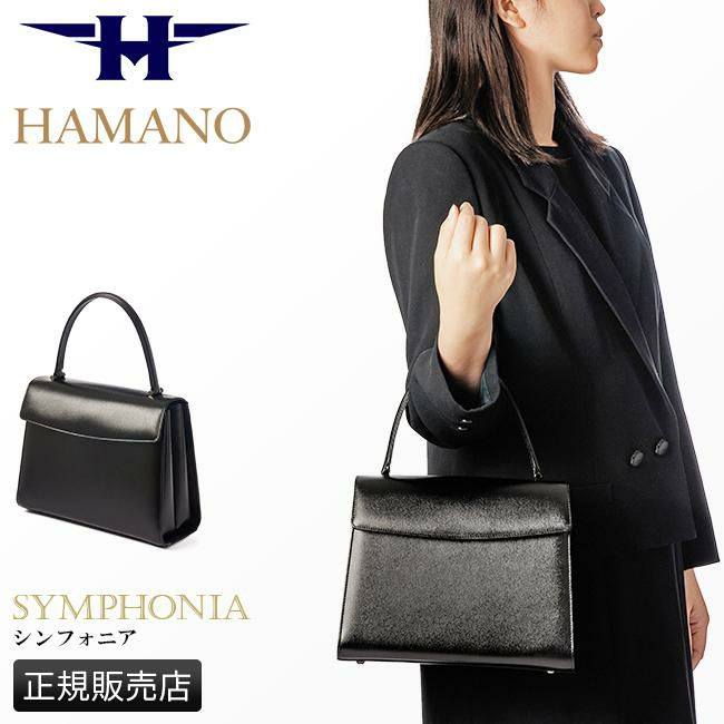 HAMANO シンフォニア ハンドバッグ  h19-65146