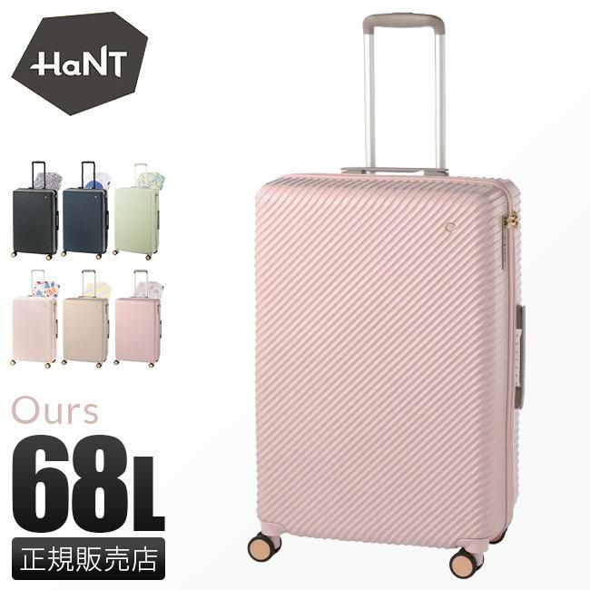 ハント アワーズ スーツケース HaNT hant-06754
