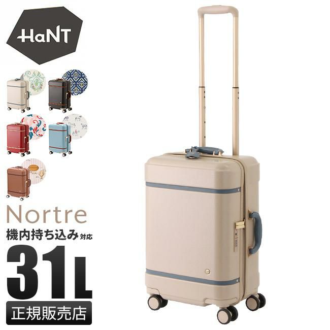 ハント ノートル スーツケース HaNT hant-06881