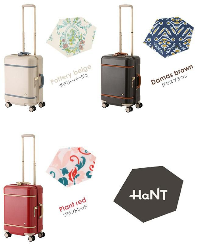 ハント ノートル スーツケース HaNT hant-06881