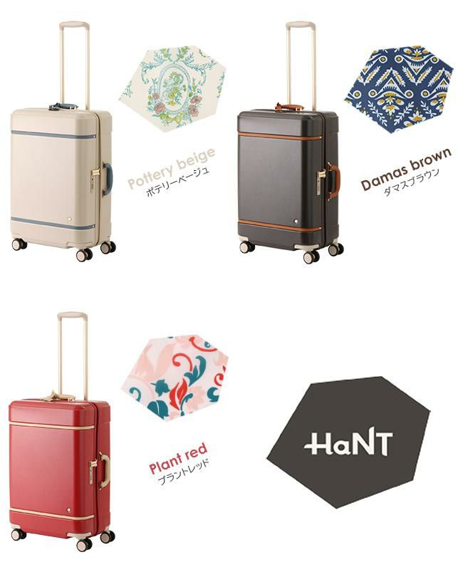 ハント ノートル スーツケース HaNT hant-06882
