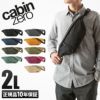 キャビンゼロ クラシック ウエストバッグ CABINZERO hippack