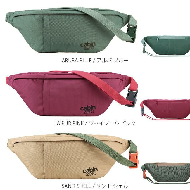 キャビンゼロ クラシック ウエストバッグ CABINZERO hippack