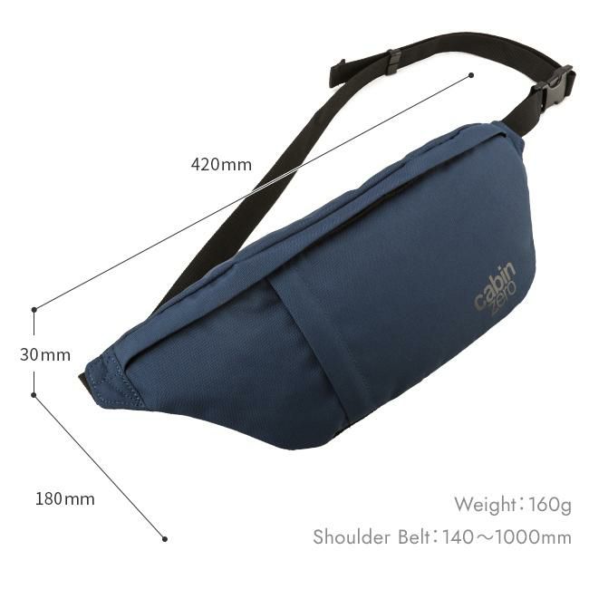 キャビンゼロ クラシック ウエストバッグ CABINZERO hippack