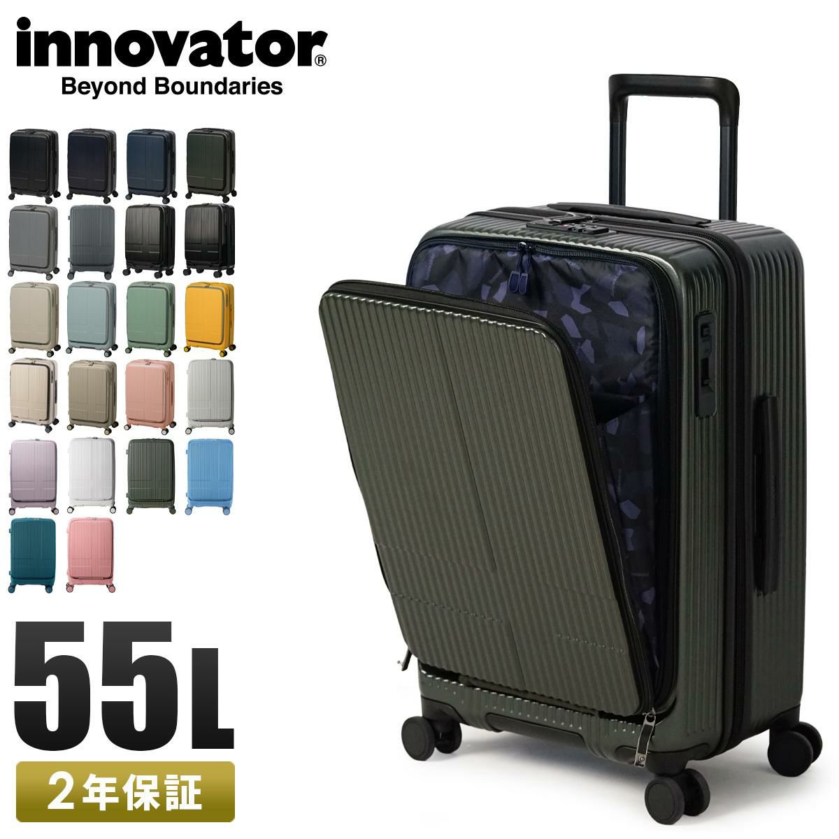 イノベーター エクストリームジャーニー スーツケース inovator inv155