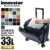 イノベーター エクストリームジャーニー スーツケース inovator inv20