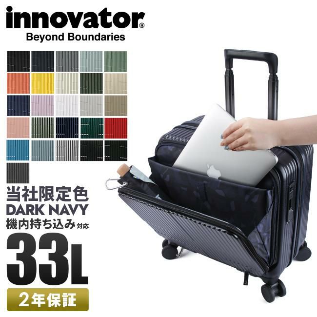 イノベーター エクストリームジャーニー スーツケース inovator inv20