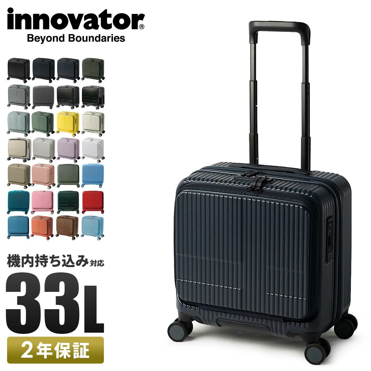 イノベーター エクストリームジャーニー スーツケース inovator inv20