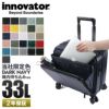 イノベーター エクストリームジャーニー スーツケース inovator inv20