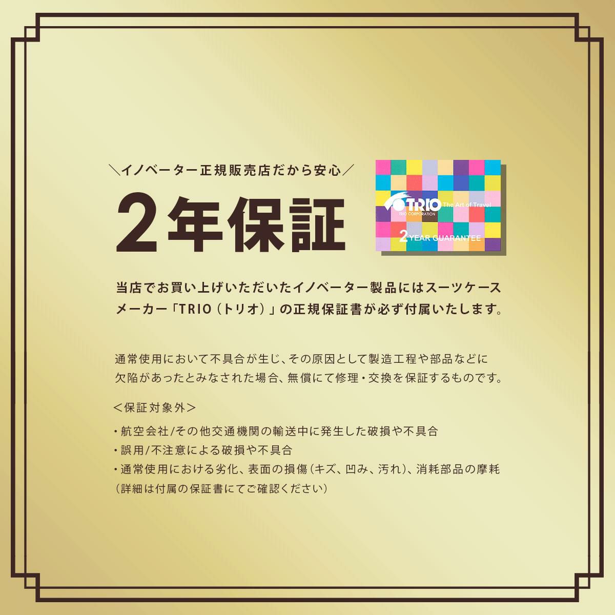 イノベーター エクストリームジャーニー スーツケース inovator inv20