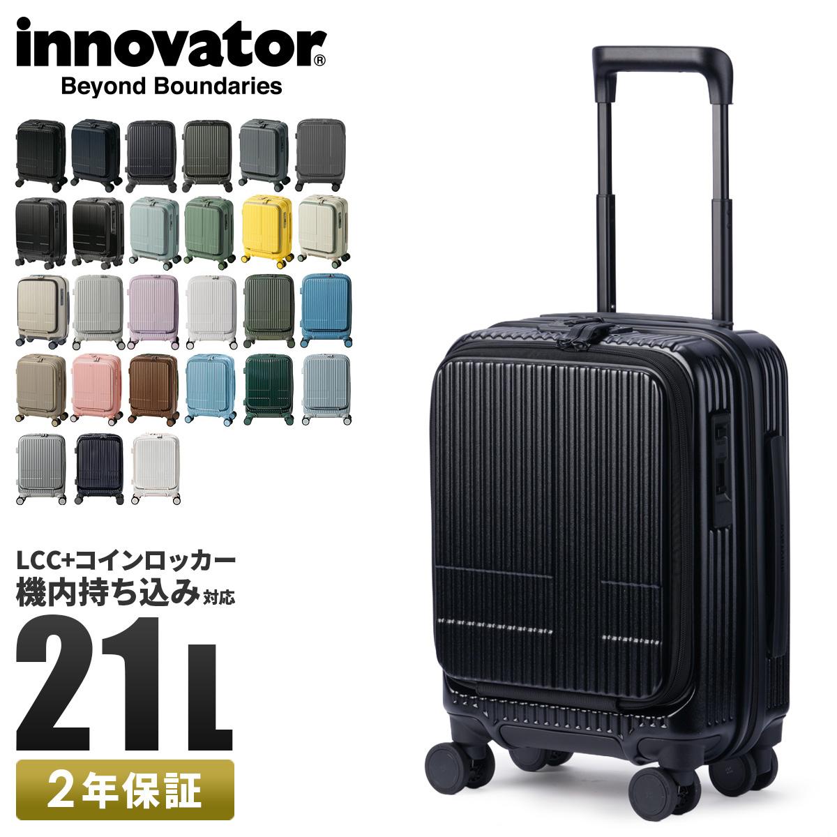 正規取扱店】イノベーター エクストリームジャーニー スーツケース 21L 