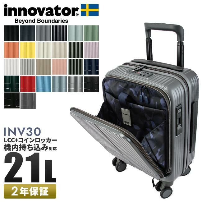 イノベーター エクストリームジャーニー スーツケース inovator inv30
