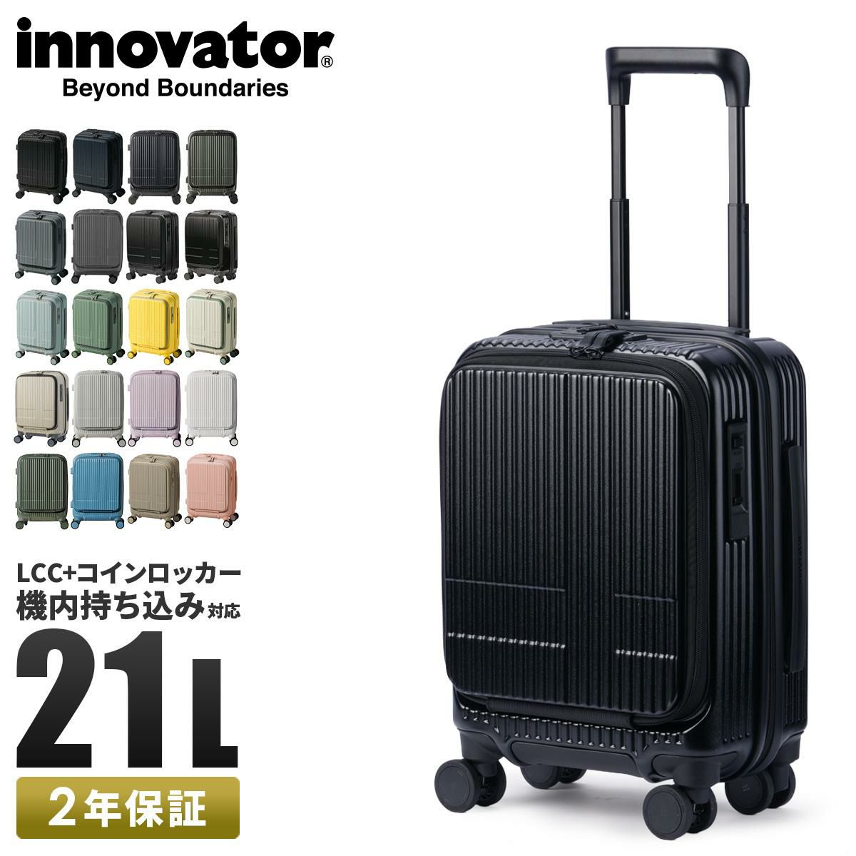 イノベーター エクストリームジャーニー スーツケース inovator inv30