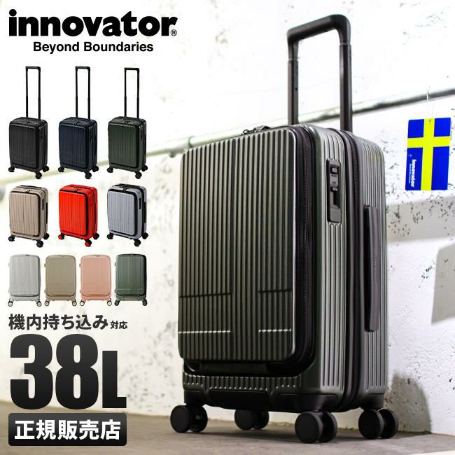 イノベーター フラジャイル スーツケースFO38L inv50【正規取扱店