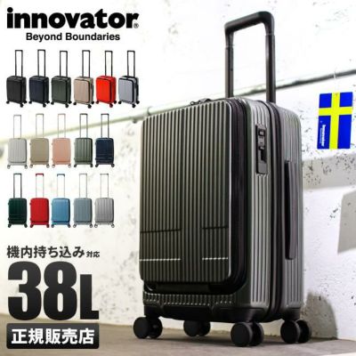 正規取扱店】イノベーター エクストリームジャーニー スーツケース 38L 機内持ち込み innovator Extreme Journey INV50