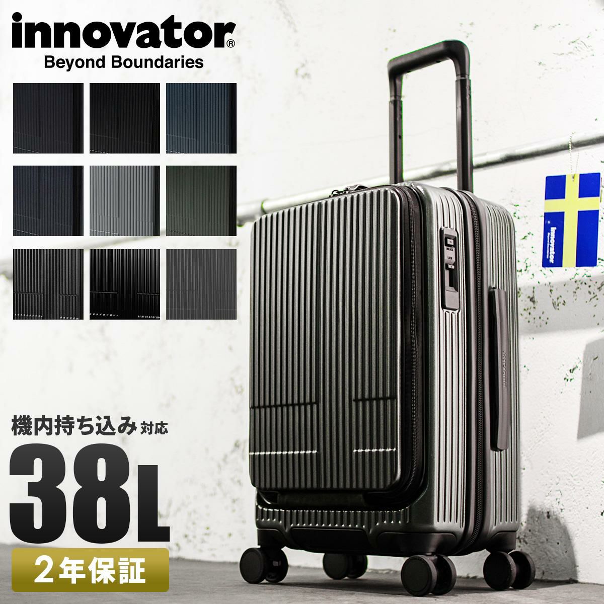 イノベーター エクストリームジャーニー スーツケース inovator inv50