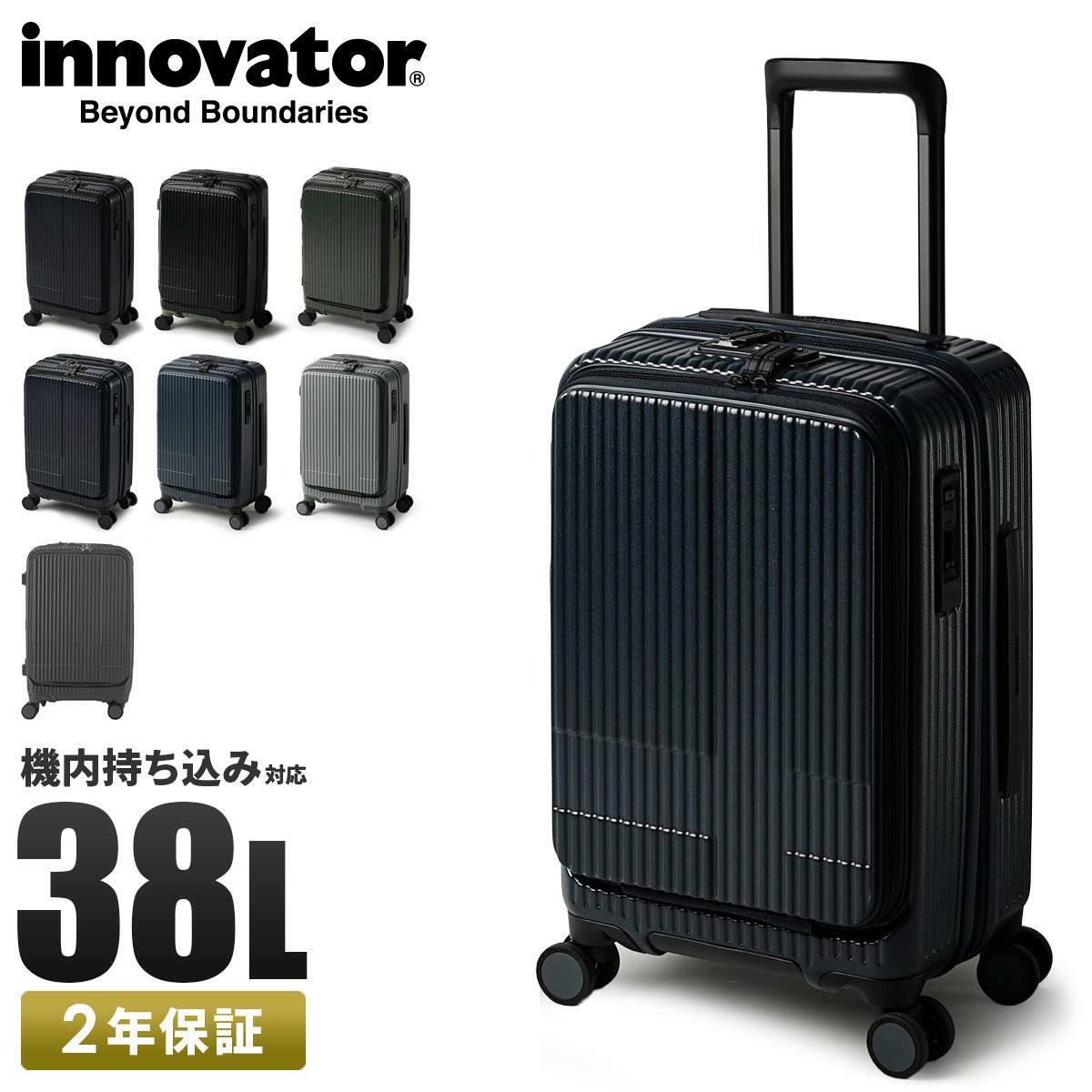 イノベーター エクストリームジャーニー スーツケース inovator inv50
