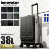 イノベーター エクストリームジャーニー スーツケース inovator inv50