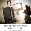 イノベーター エクストリームジャーニー スーツケース inovator inv50